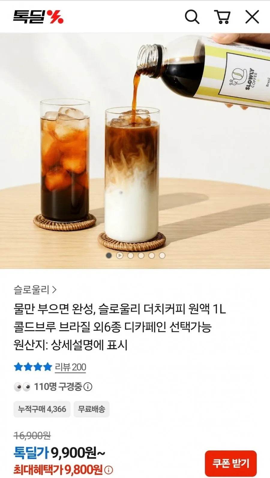 더치커피 원액 1L 콜드브루 브라질 외6종