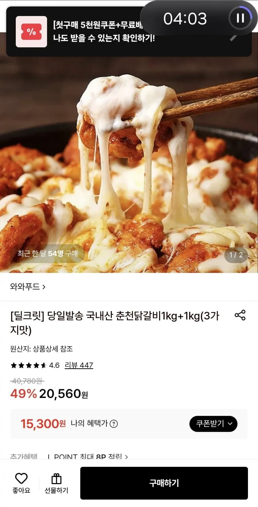 국내산 춘천닭갈비1kg+1kg