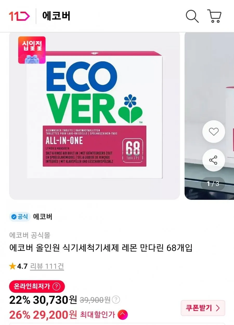에코버 올인원 식기세척기세제 68개입