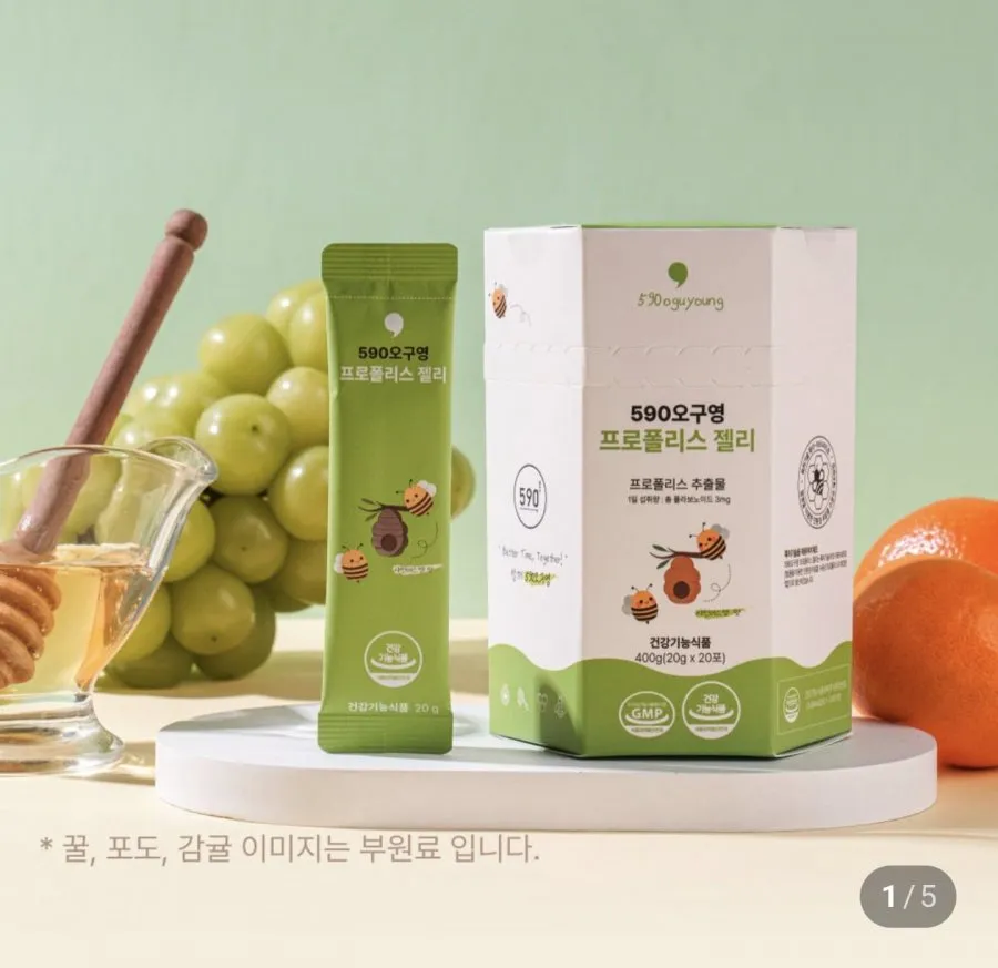 590오구영 프로폴리스 젤리 20포