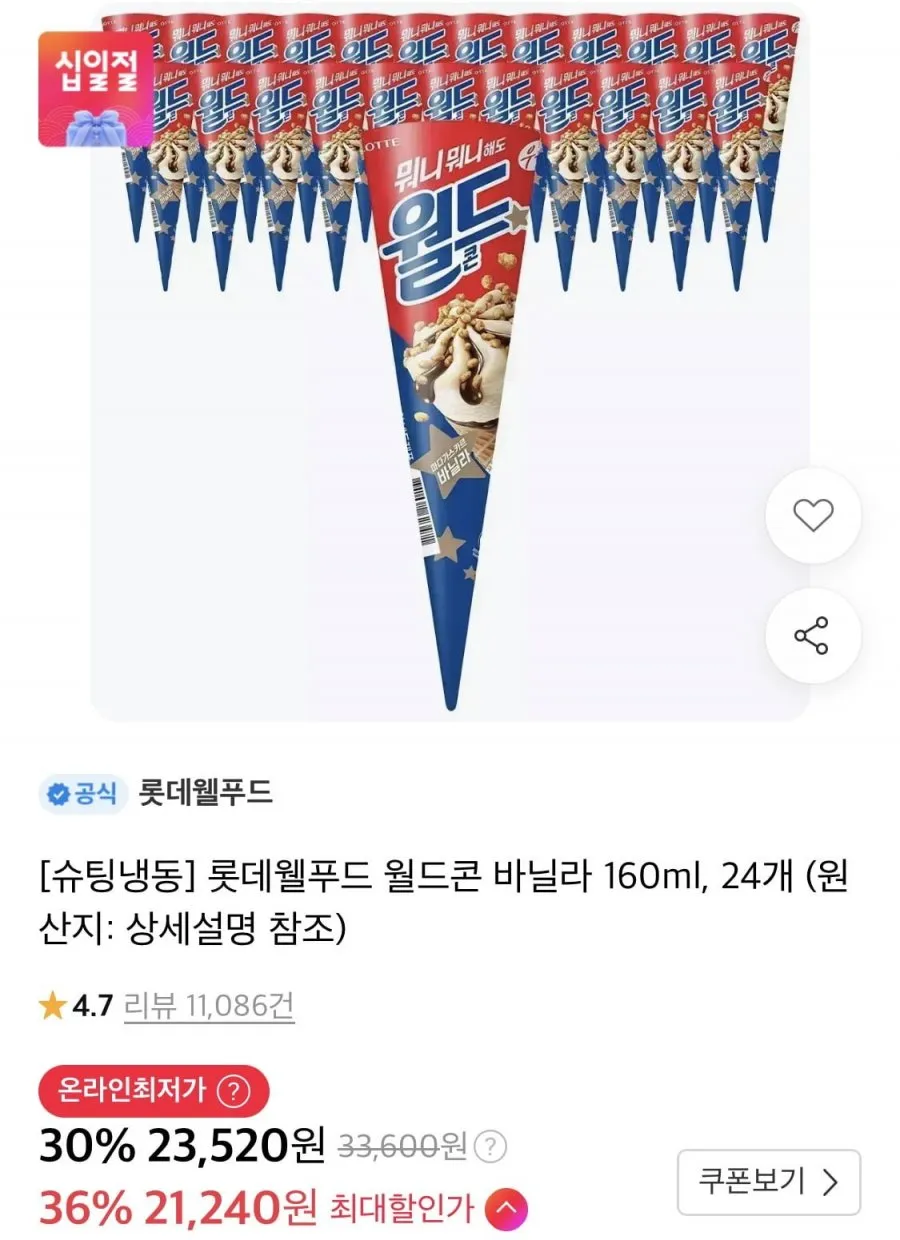 롯데웰푸드 월드콘 바닐라 160ml, 24개