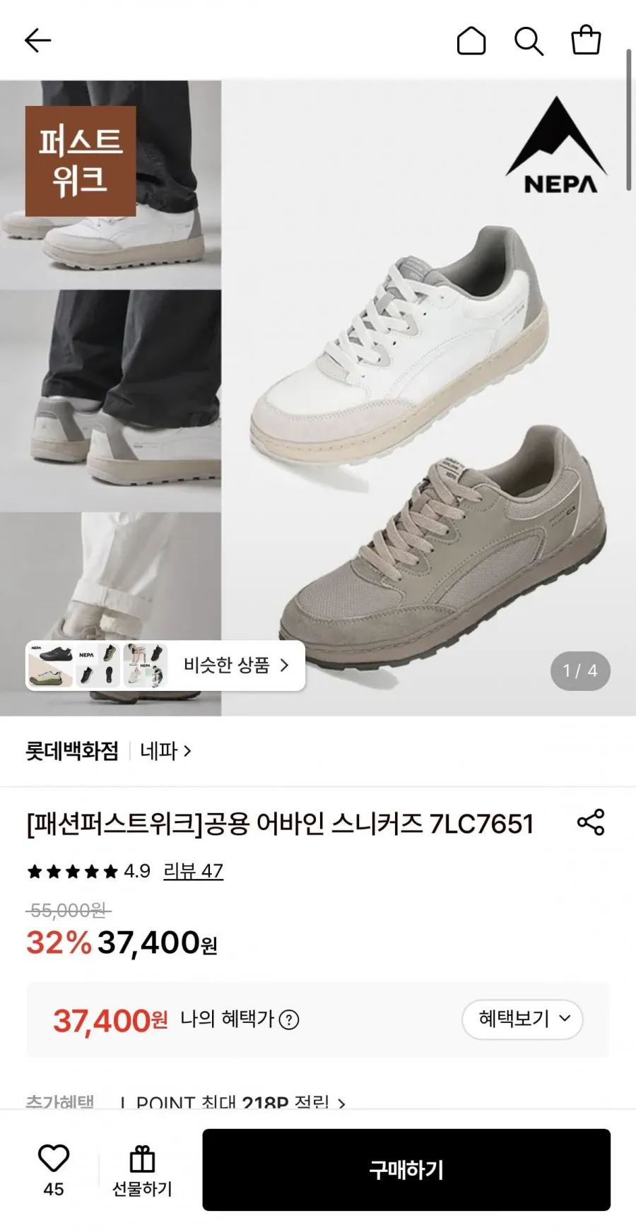 공용 어바인 스니커즈 7LC7651