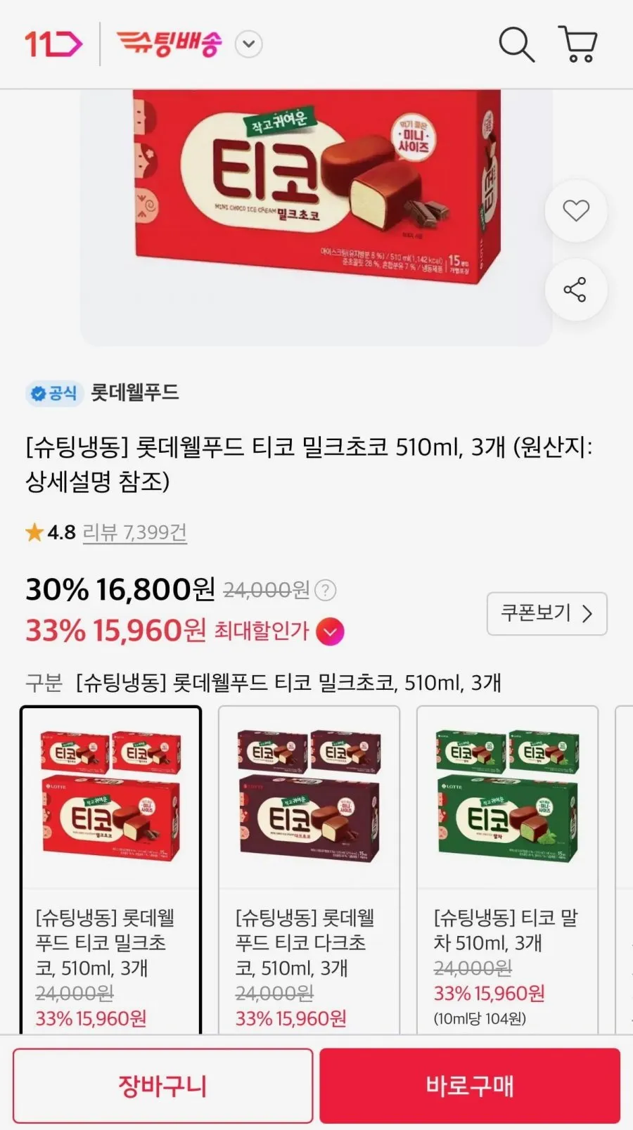 롯데웰푸드 티코 510ml 3개