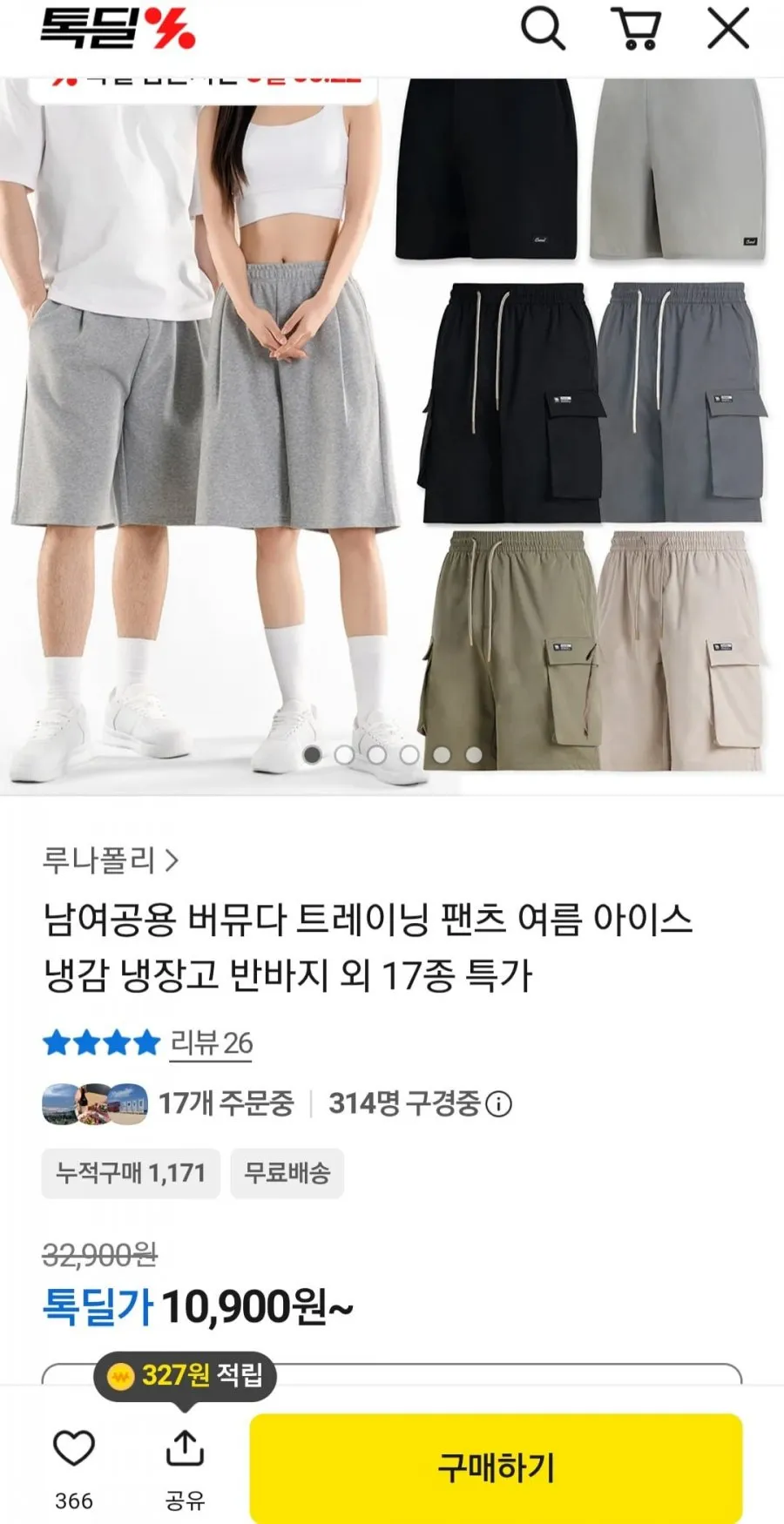남녀공용 카고 버뮤다팬츠