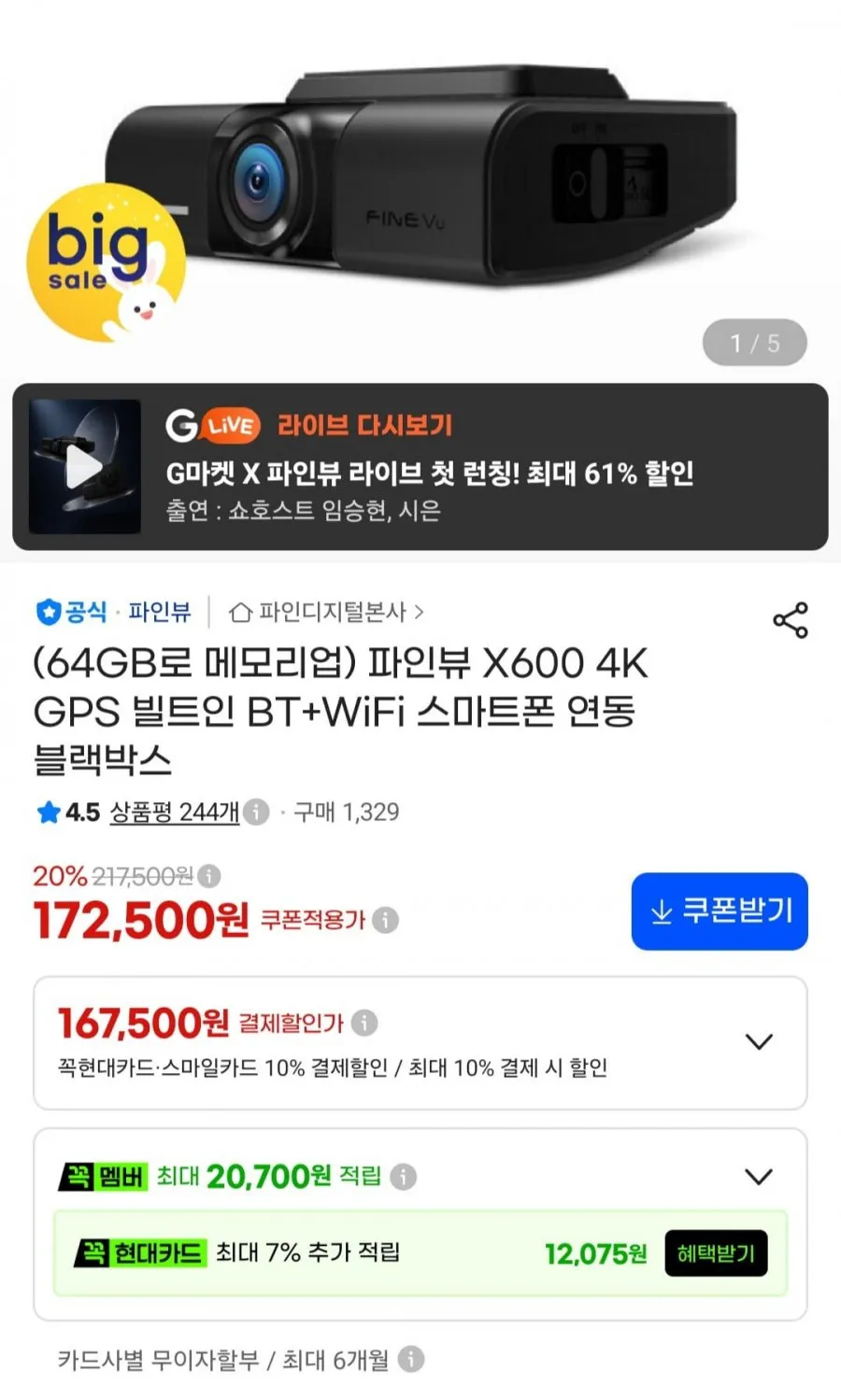 파인뷰 X600 4K GPS 빌트인 BT+WiFi 64GB 블랙박스
