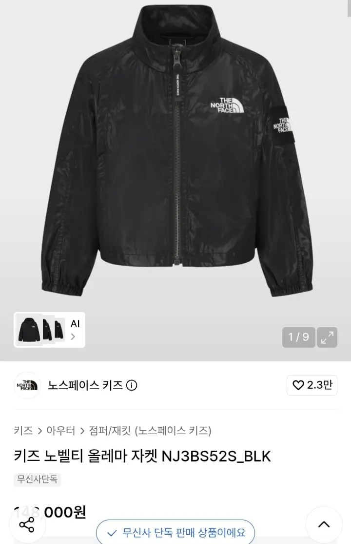 노스페이스키즈 노벨티 올레마 자켓
