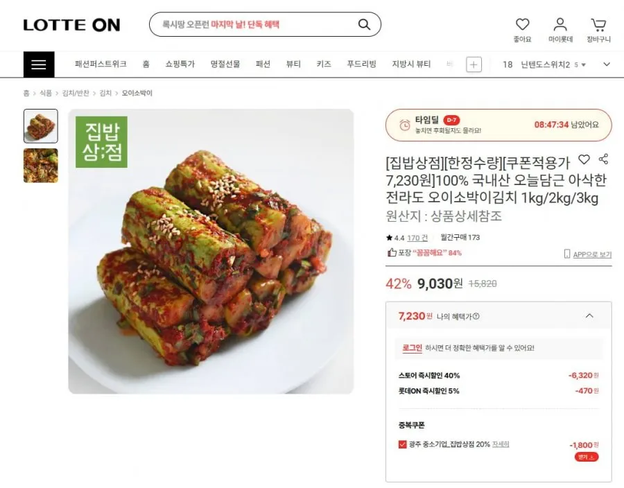 국내산 전라도 오이소박이 김치 1kg 외