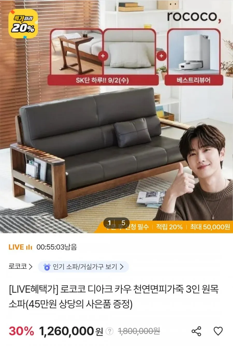 로코코 디아크 카우 천연면피가죽 3인 원목소파 블랙