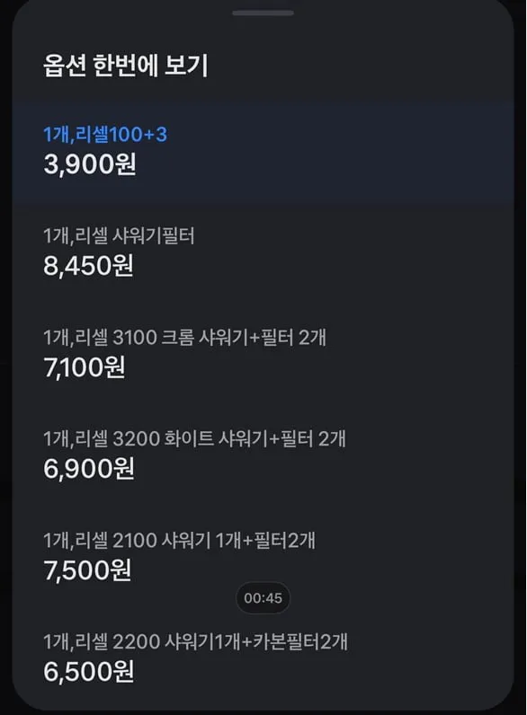 수압상승 샤워기 리셀 샤워기 100, 1개 + 샤워기 필터, 3개 (3,900원&다양/무료