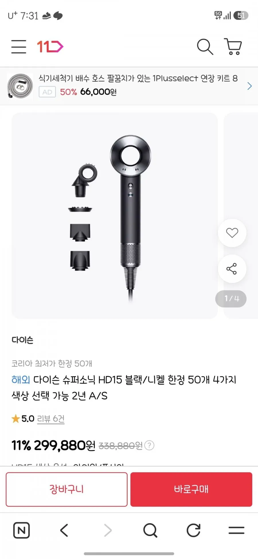다이슨 슈퍼소닉 HD15 헤어드라이어