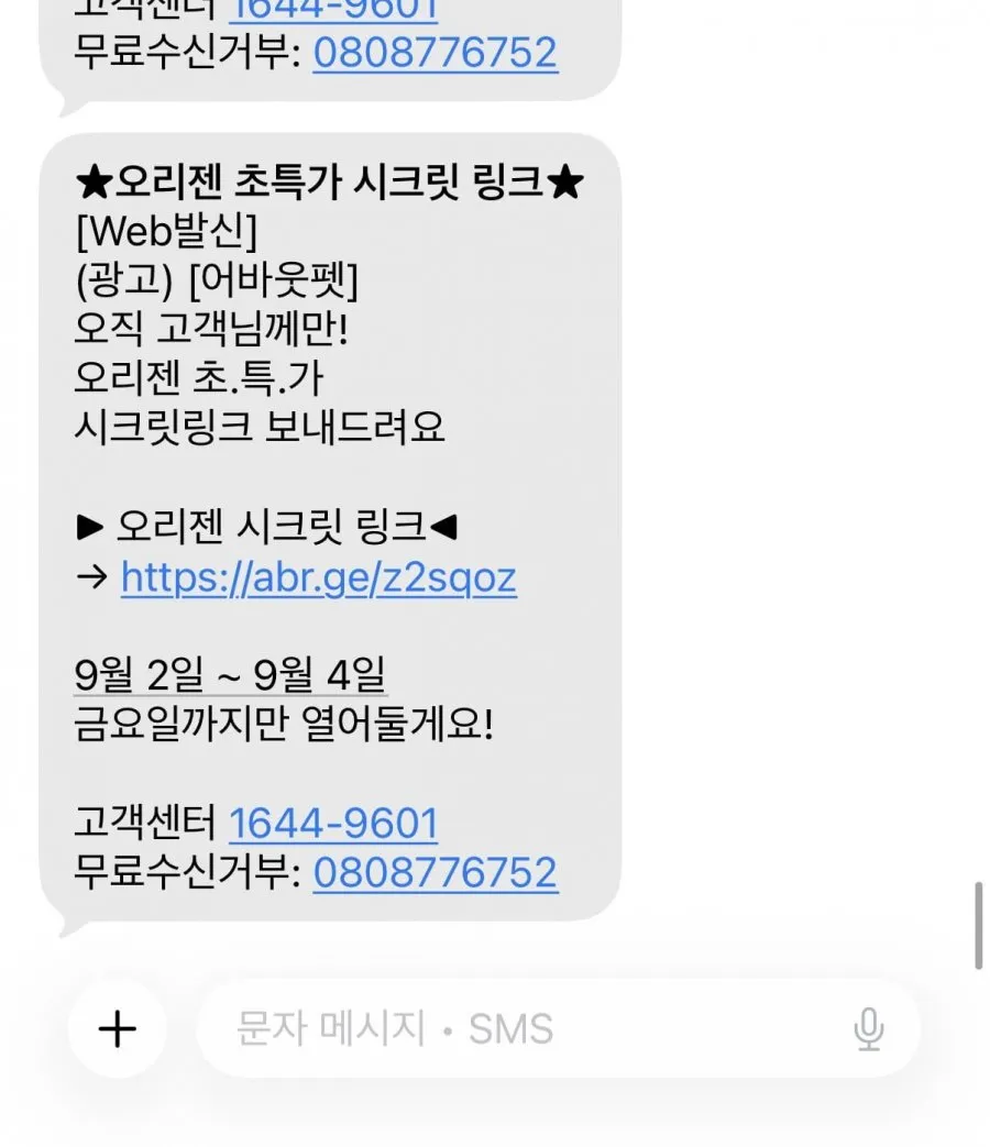 어바웃펫 오리젠 특가