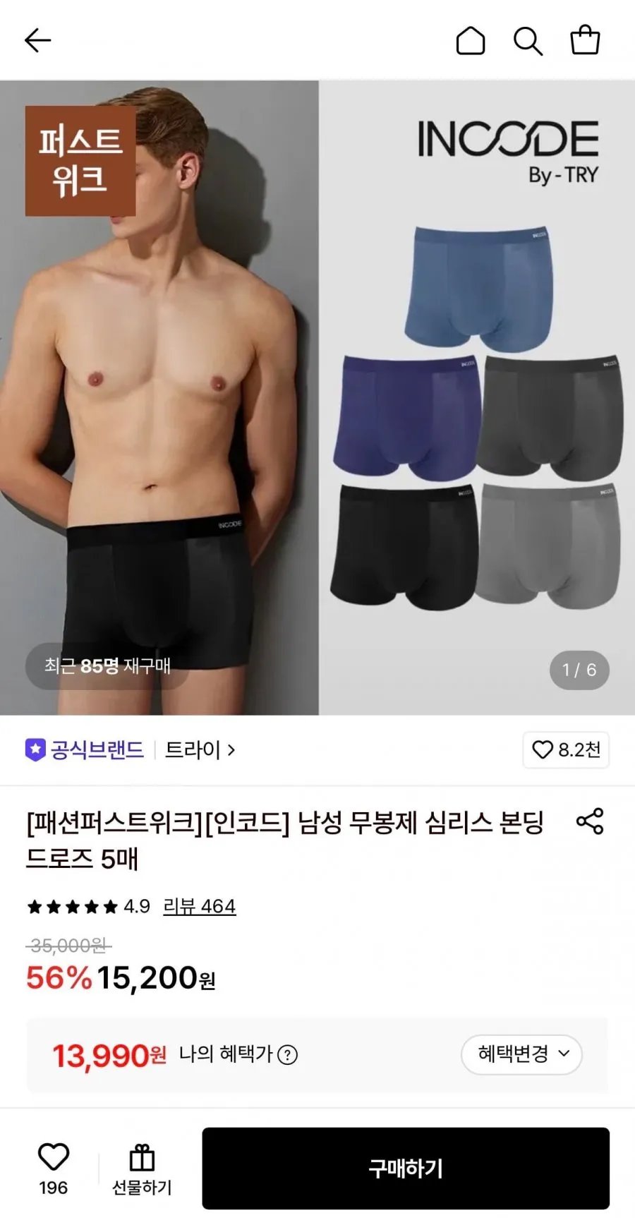 트라이 무봉제 퓨징드로즈 5장세트
