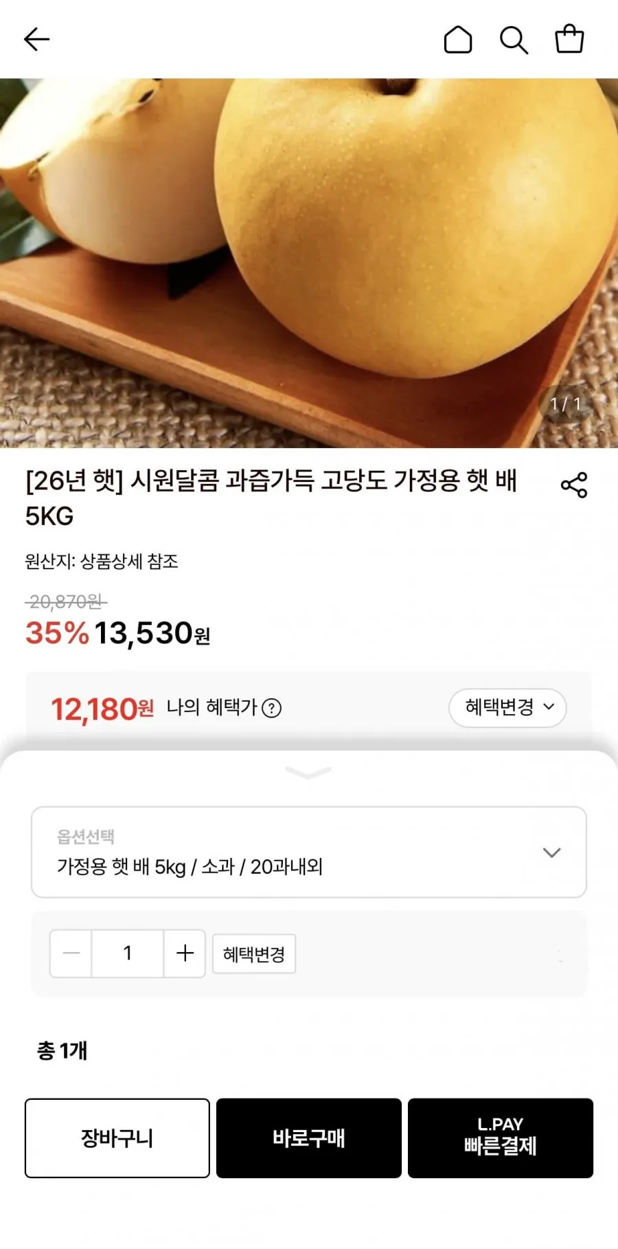 26년 고당도 가정용 햇 배 5kg 소과 20과내외