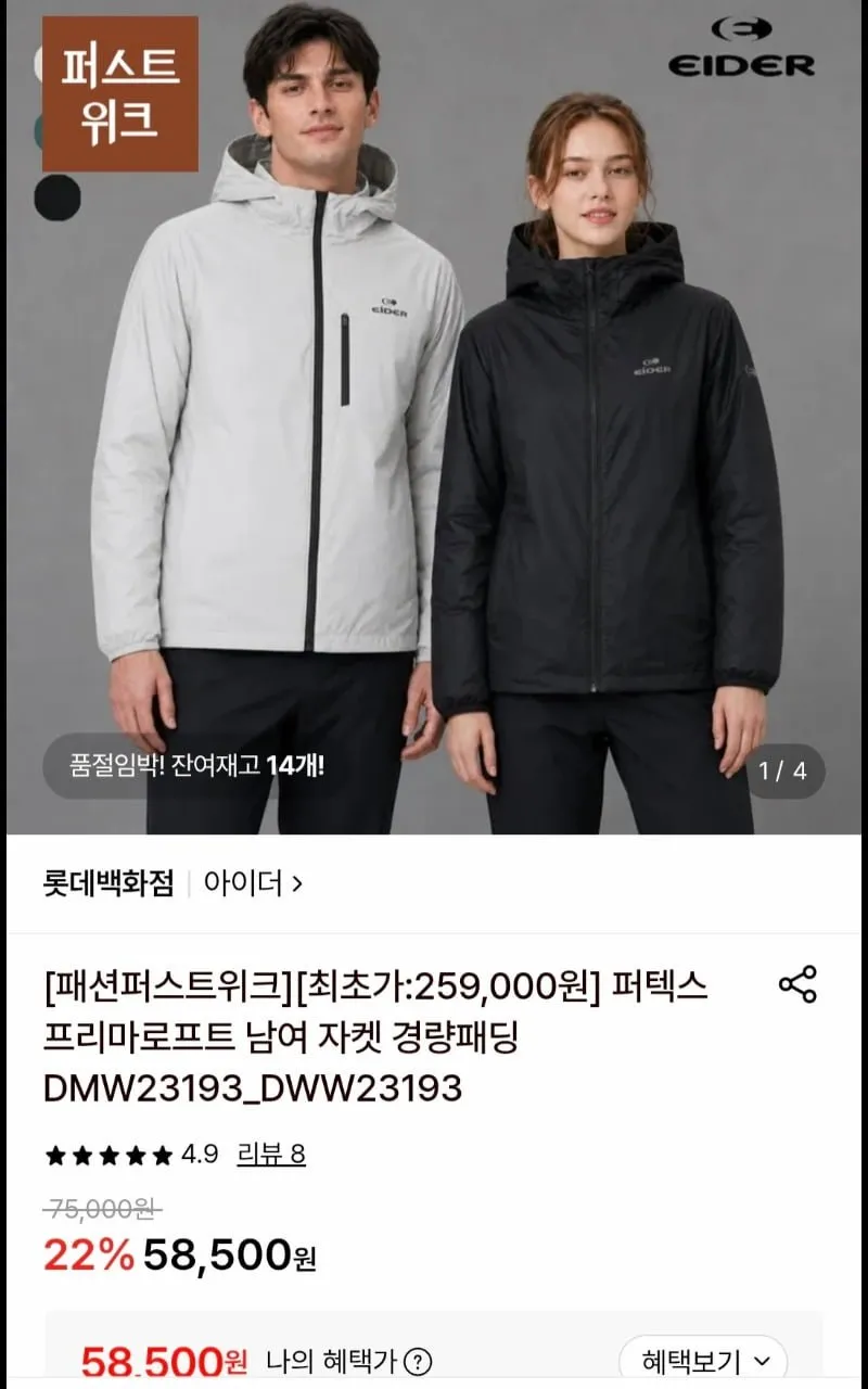 아이더 프리마로프트 남여자켓