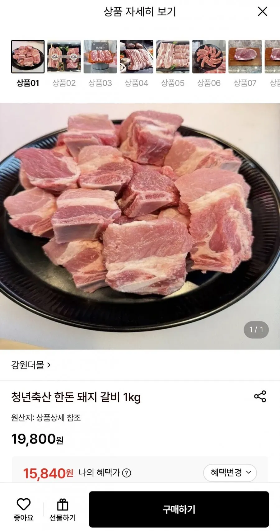 한돈 돼지갈비 1KG