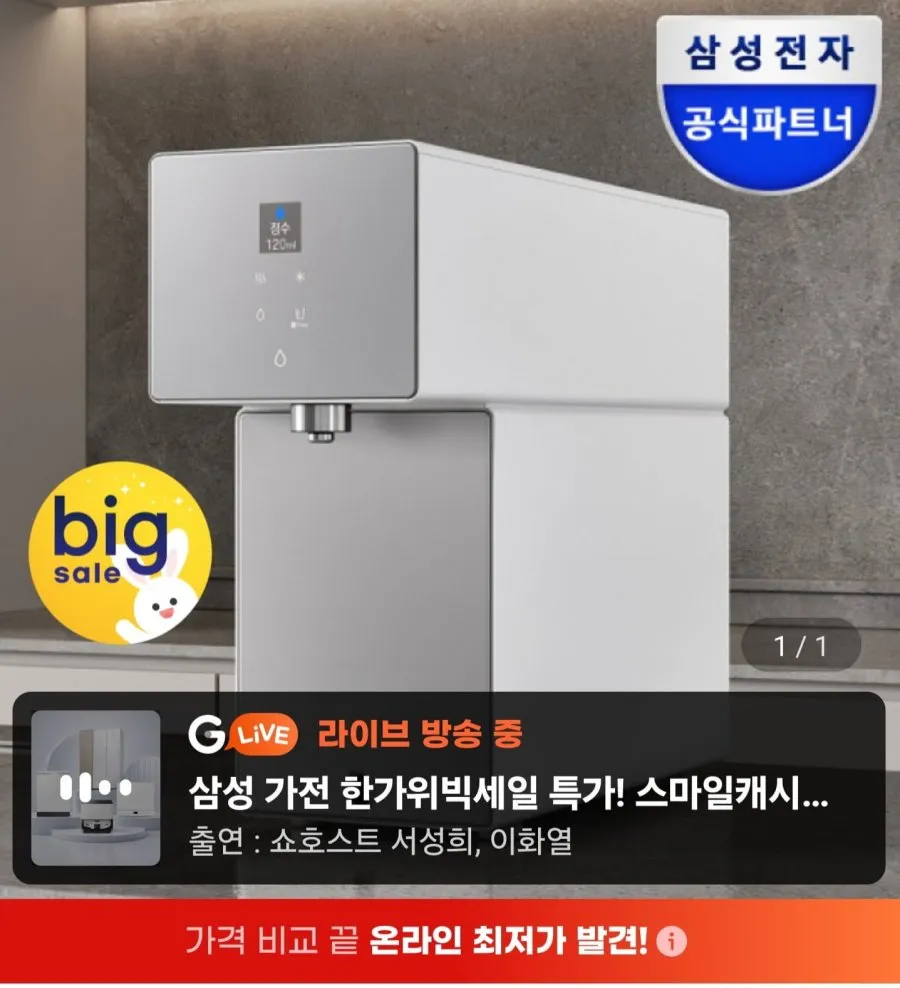 삼성 비스포크 AI 정수기 RWP70F15ANW 그레이지 음성인식 카운터탑