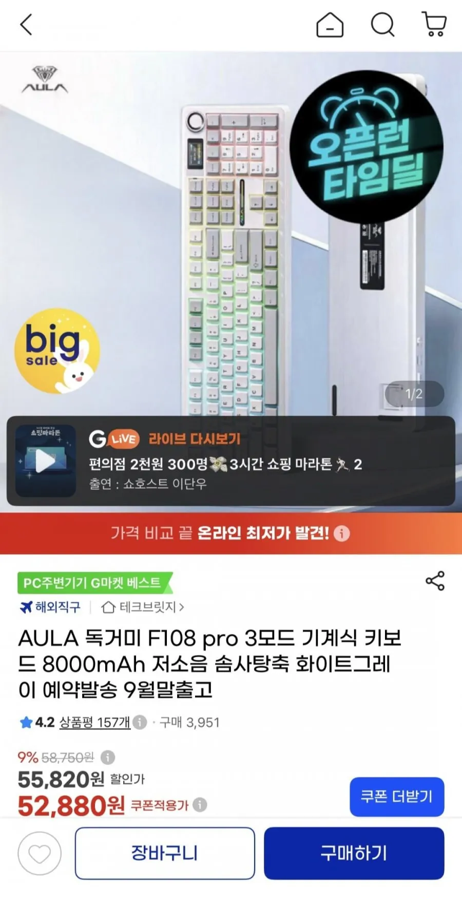 AULA 독거미 F108프로 저소음 솜사탕축 기계식 키보드 8000mAh