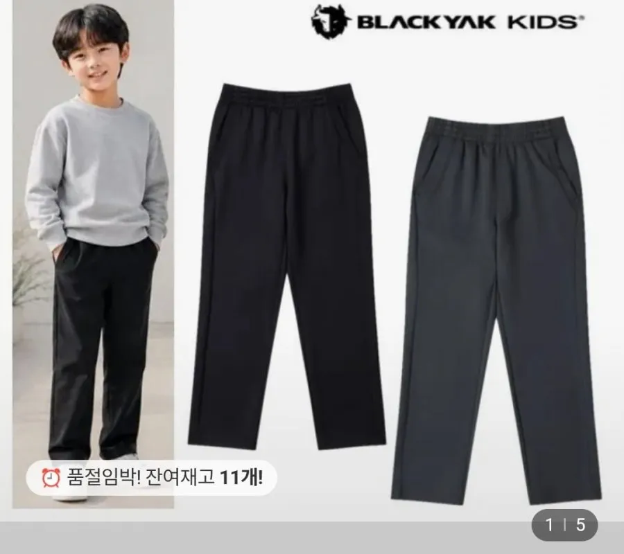 블랙야크키즈 저지 스트레이트 팬츠