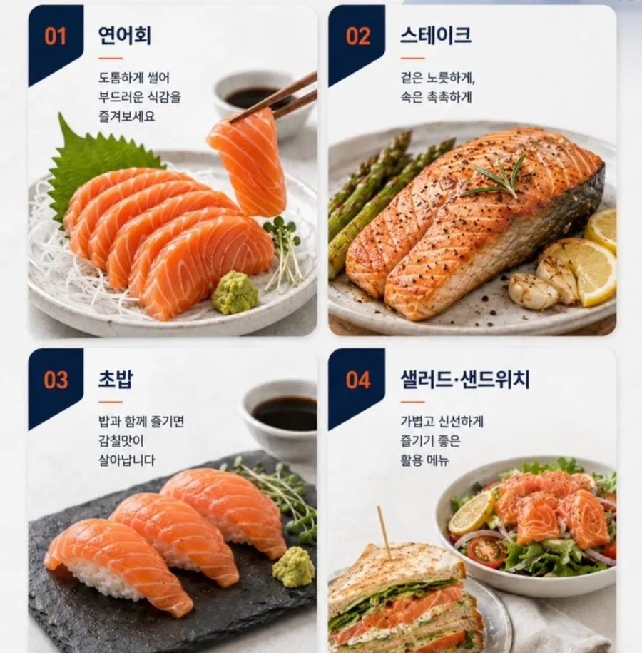 노르웨이 생연어 몸뱃살 900g+꼬리 100g 총 1kg