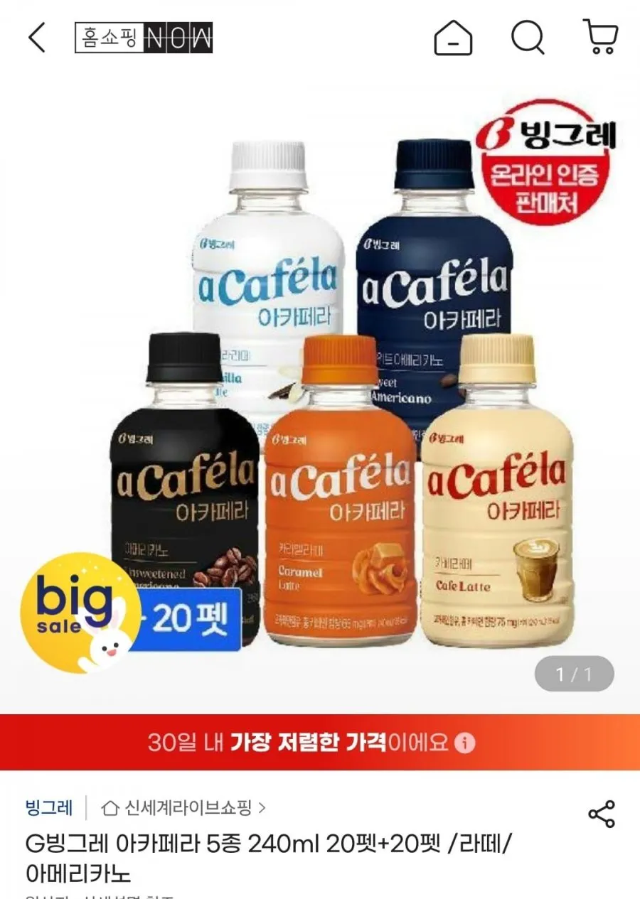아카페라 5종 240ml 20펫+20펫