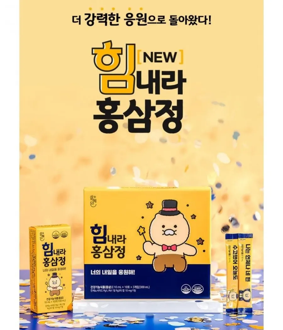설혜담 힘내라 홍삼정 30포 x 2박스