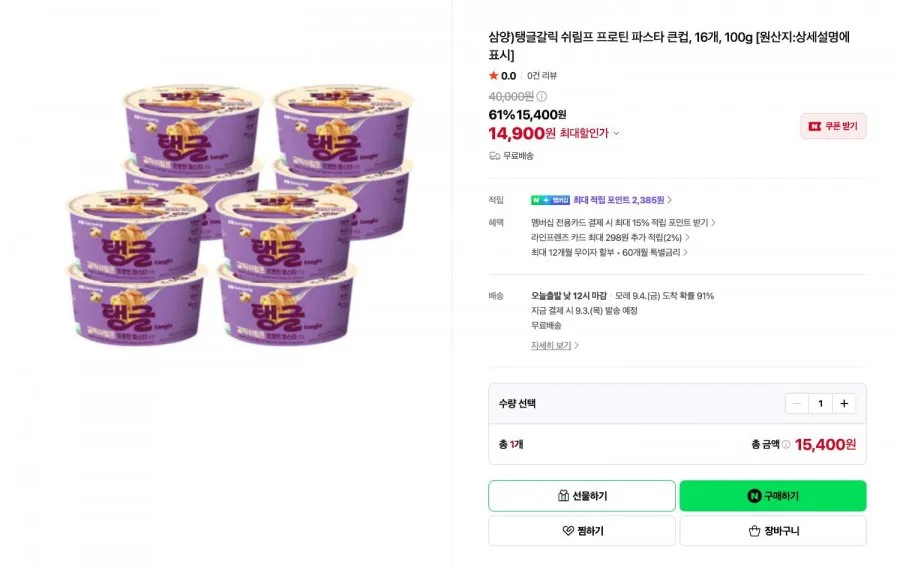 삼양) 갈릭 쉬림프 프로틴 파스타 큰컵, 16개, 100g