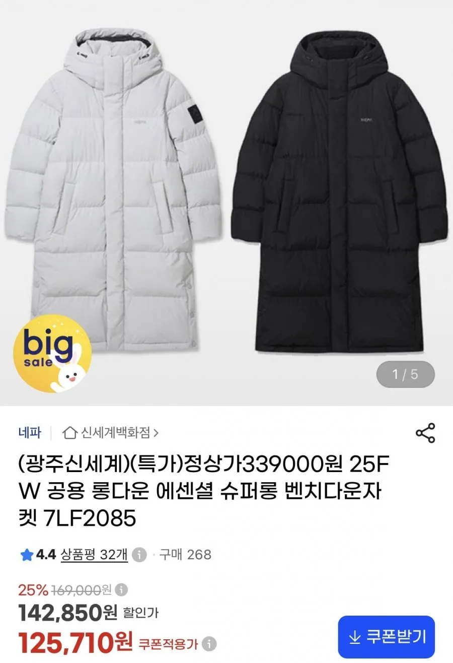 네파 25FW 공용 롱다운 에센셜 슈퍼롱 벤치다운자켓