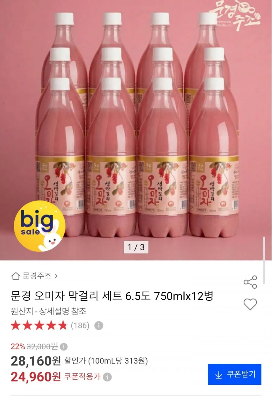 문경 오미자 막걸리 750ml 12병