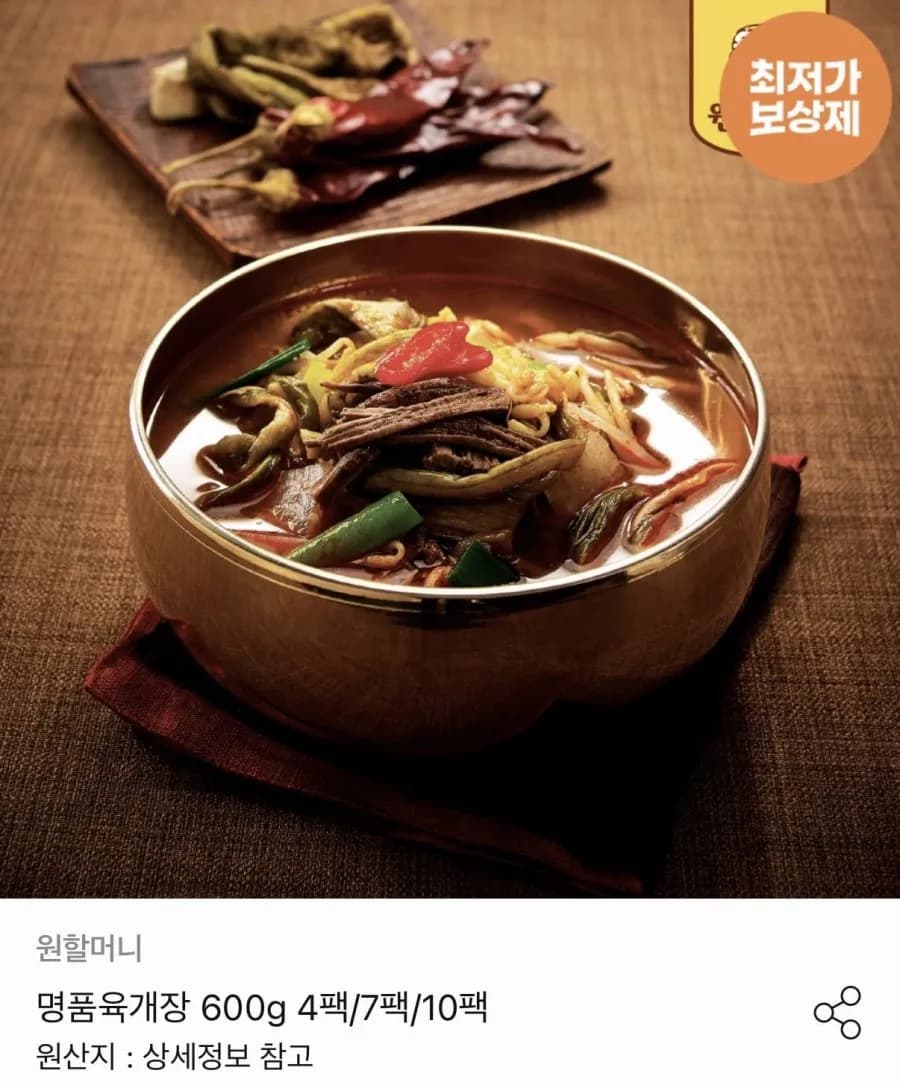 원할머니 명품육개장 600g 10팩
