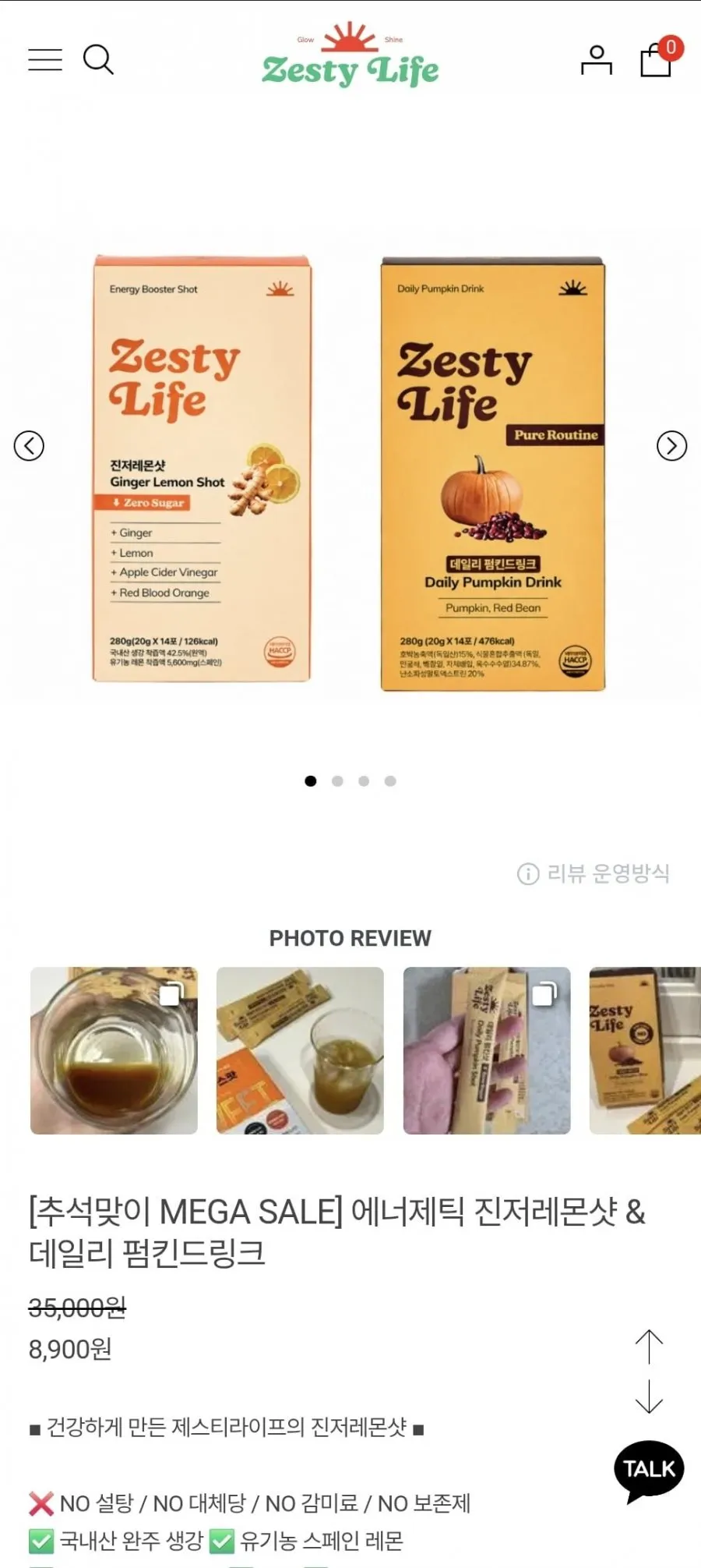 1+1 진저레몬샷 생강즙+호박팥차 펌킨 드링크