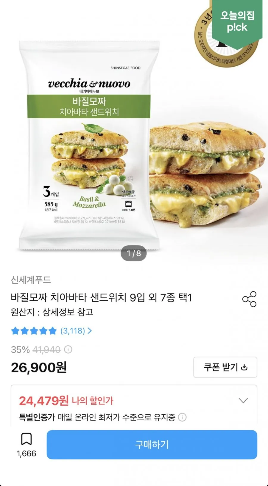신세계푸드 바질모짜 치아바타 샌드위치 9입