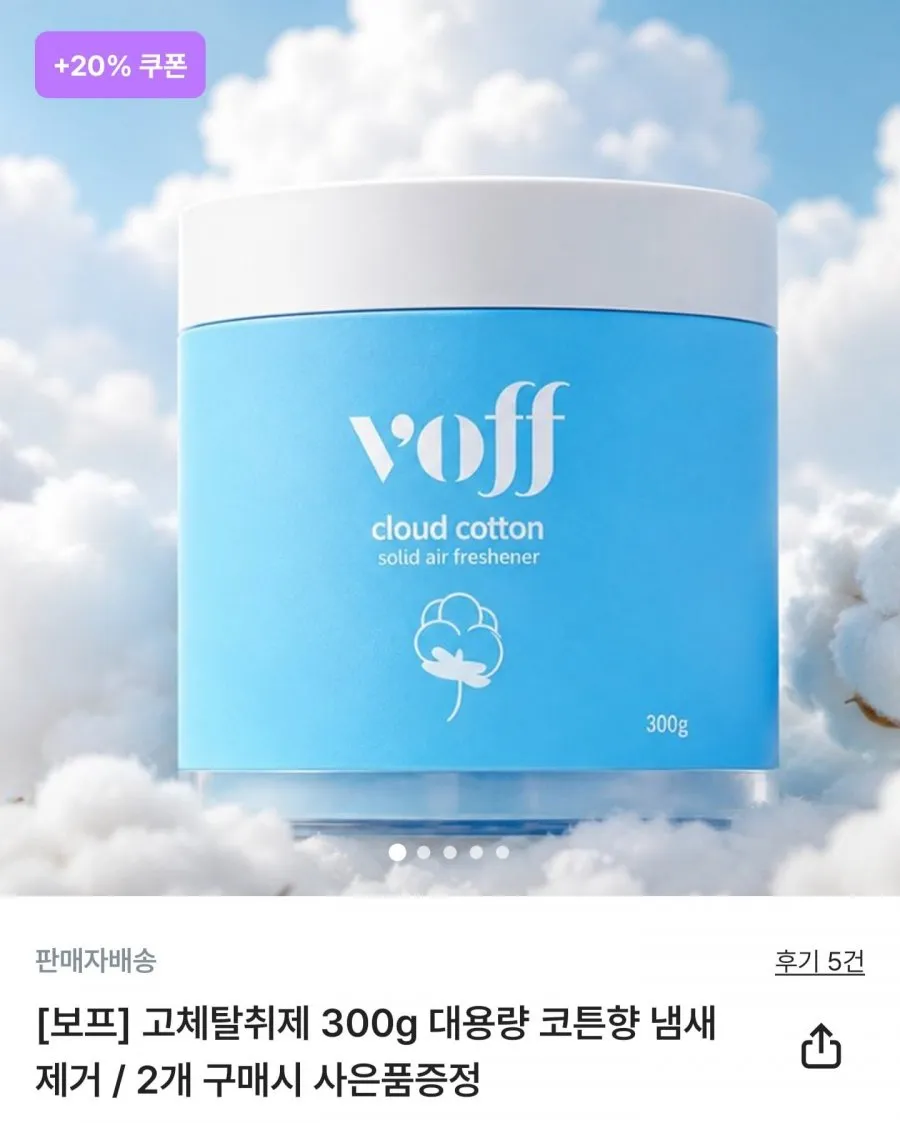 보프 고체탈취제 300g 3개