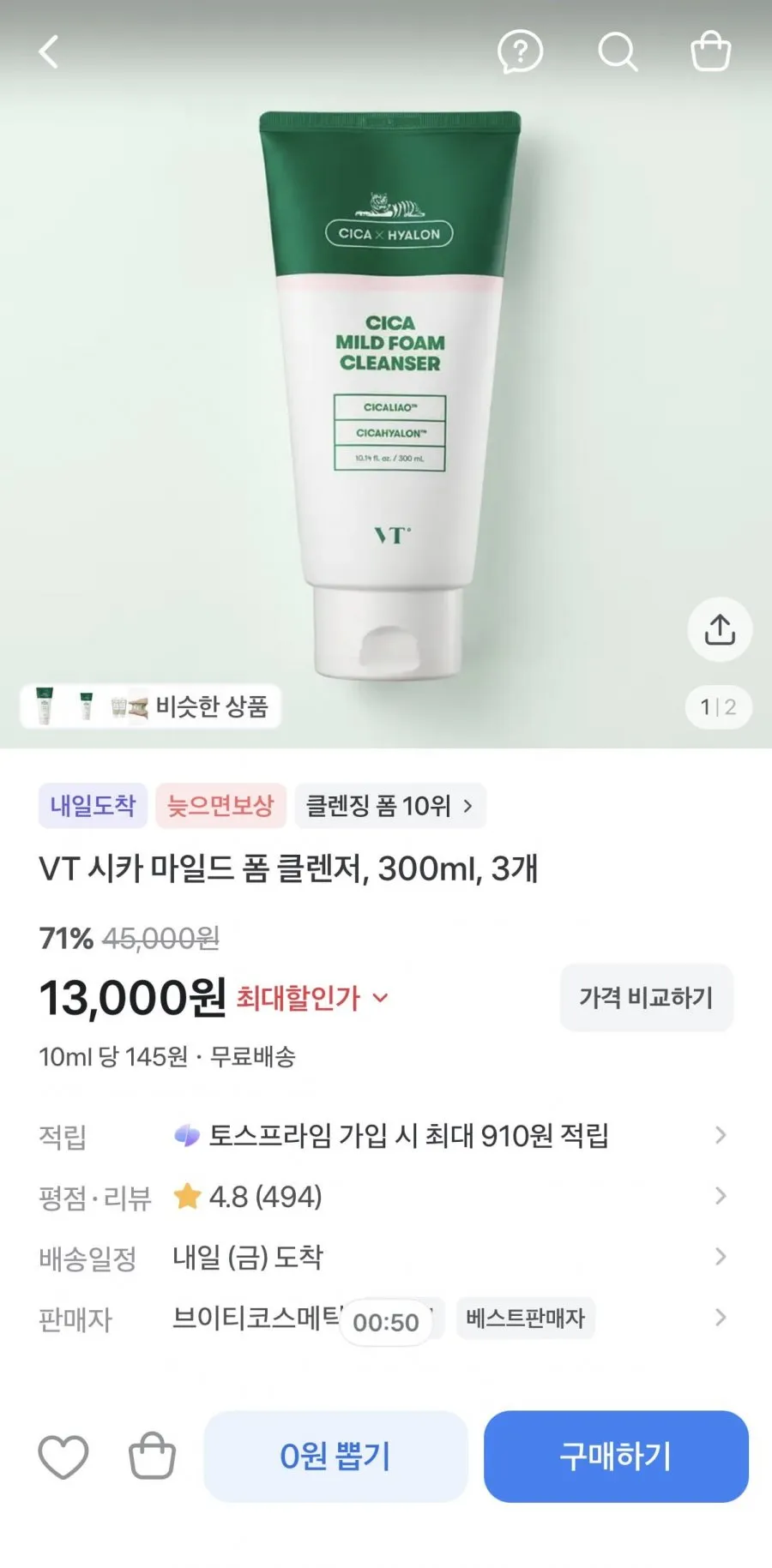 VT 시카 마일드 폼 클렌저, 300ml, 3개