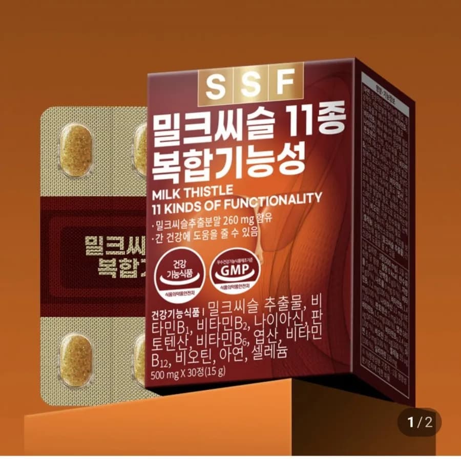 밀크씨슬 실리마린 1박스 1개월분