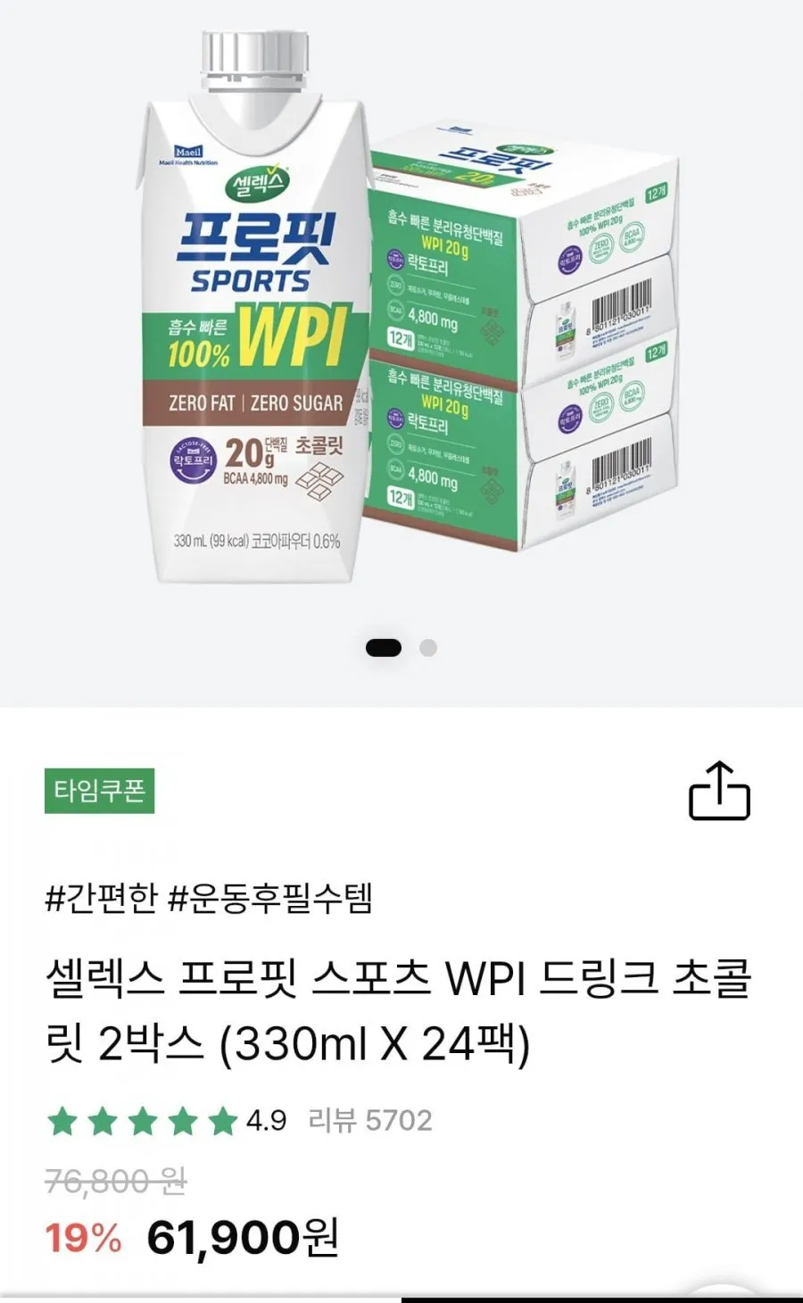 프로핏 스포츠 WPI 드링크 초콜릿 330ml 24팩