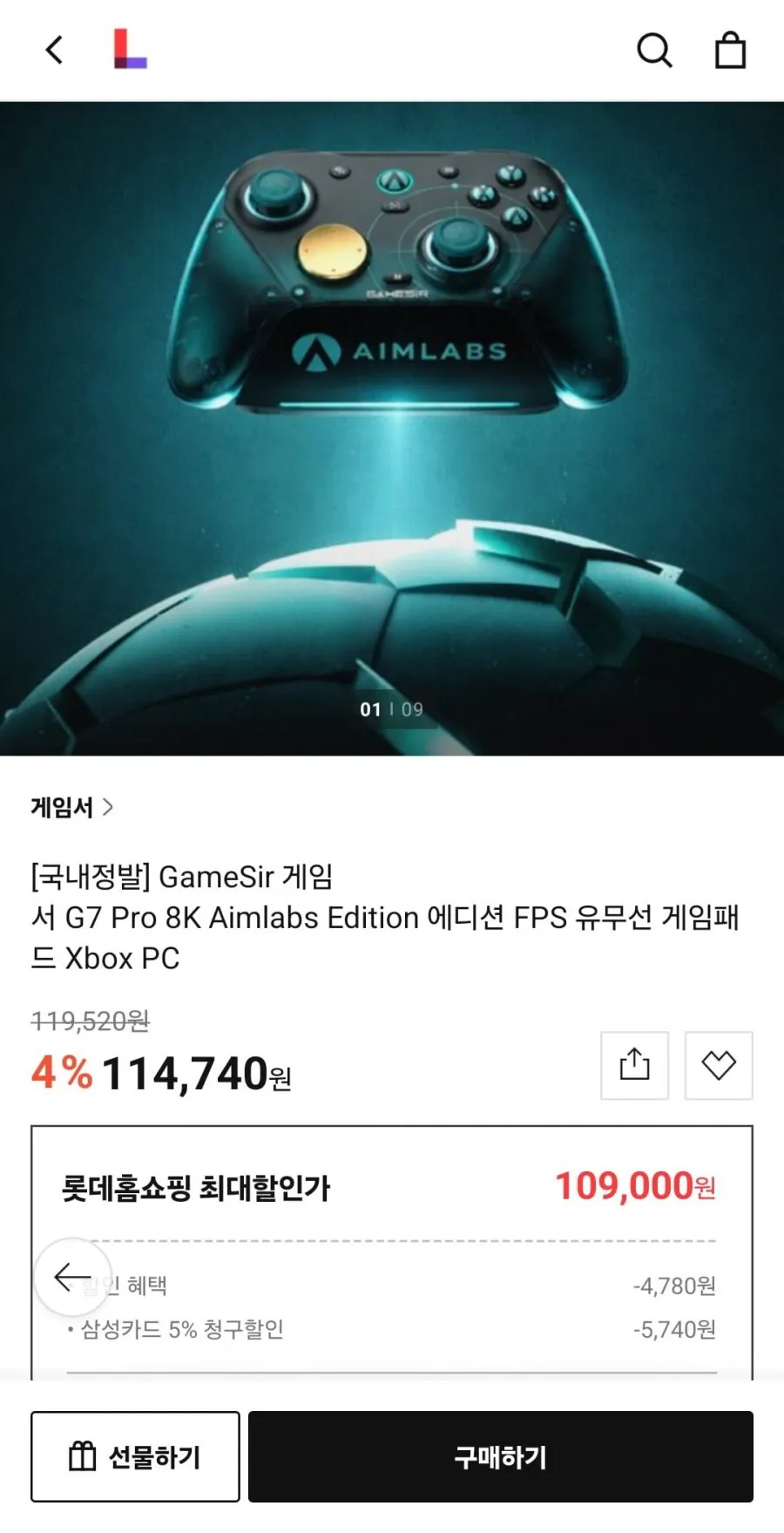 국내정발 GameSir G7 Pro 8K Aimlabs Edition FPS 유무선 게임패드