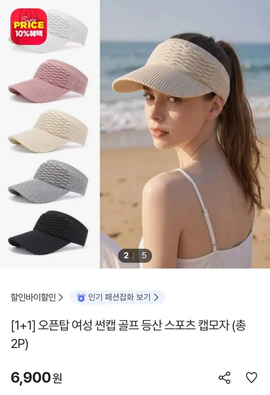 오픈탑 여성 스포츠 썬캡 1+1 총 2P