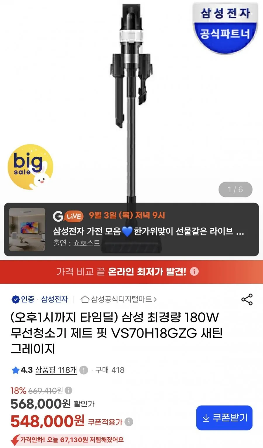 삼성 제트 핏 최경량 무선청소기 VS70H18GZG 새틴그레이지