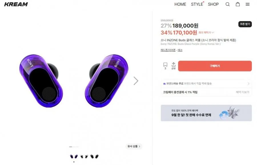 소니 INZONE Buds 글래스 퍼플 게이밍 이어폰