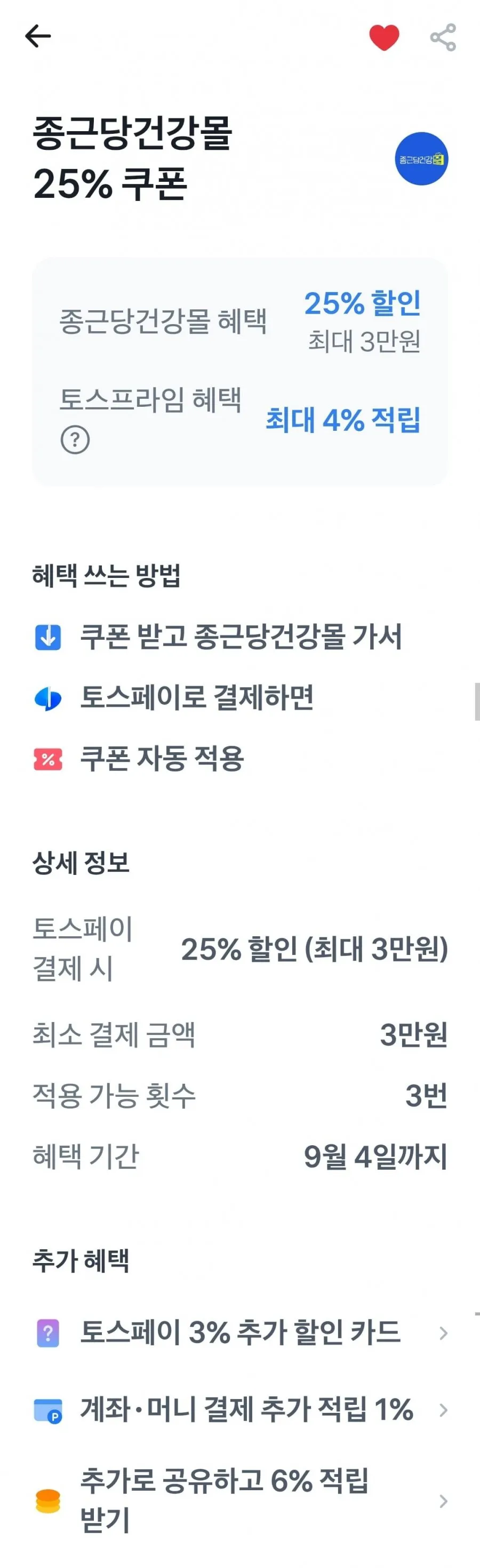아임비타 멀티비타민 이뮨샷 50일분 외 락토핏