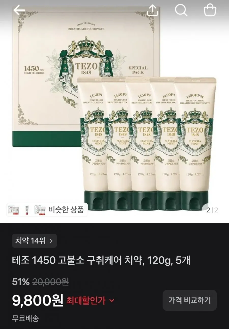테조 1450 고불소 구취케어 치약 120g 5개