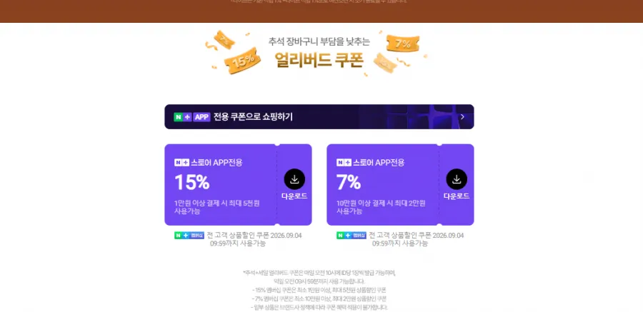 메리플래닛 트라넥 삼산 리뉴크림