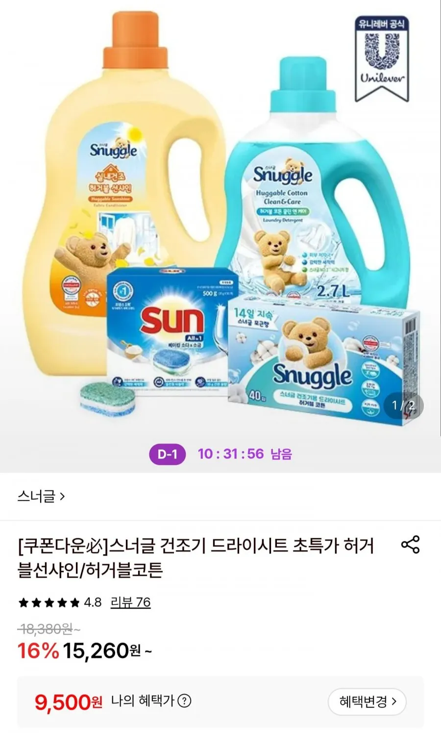 스너글 건조기 드라이시트 40매 x 2개 + 5매 증정