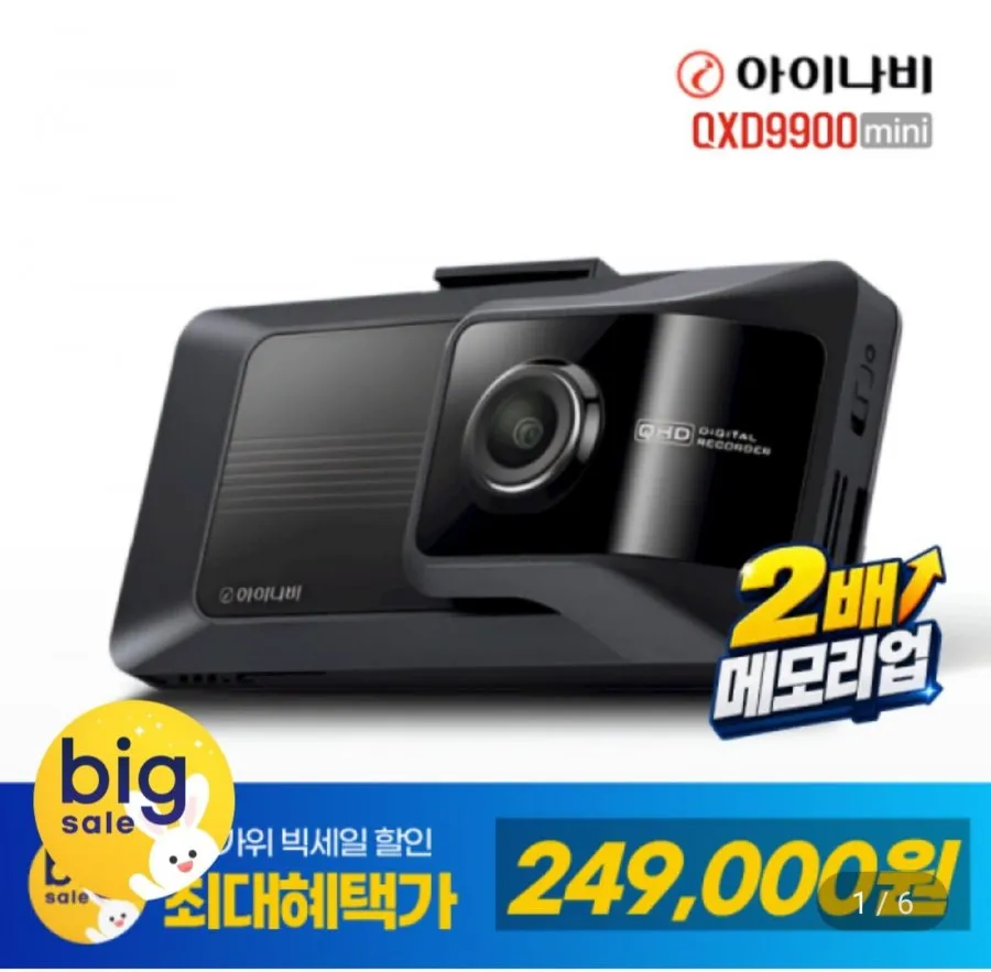 아이나비 QXD9900mini 32GB 전후방 QHD 2채널 블랙박스 WiFi빌트인