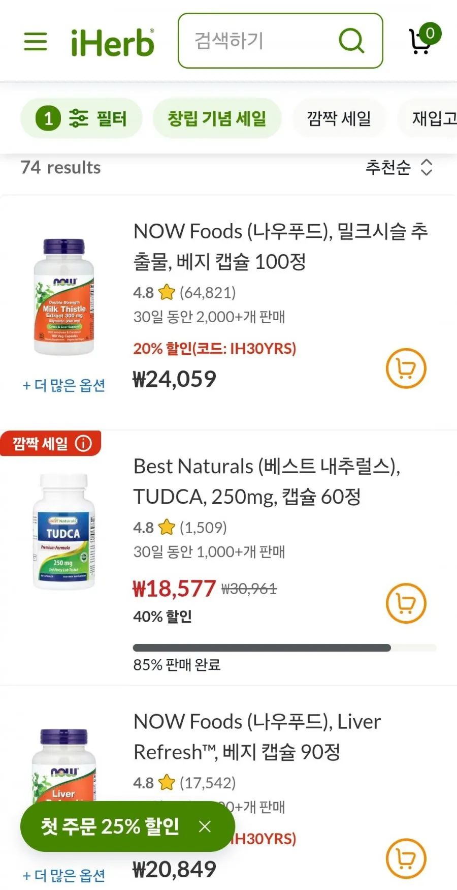 30주년 최대 30% 할인