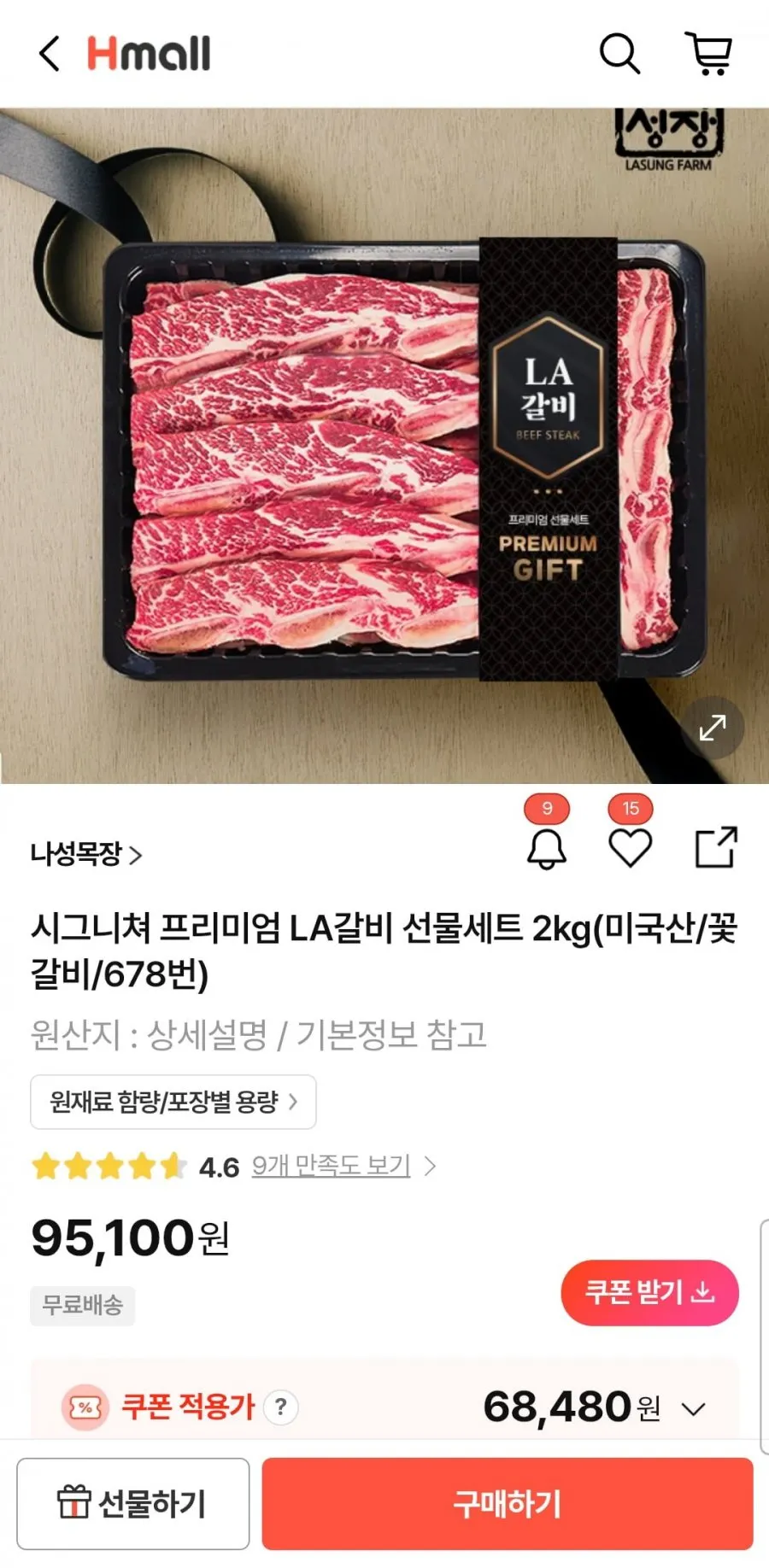 시그니쳐 프리미엄 LA갈비 선물세트 2kg