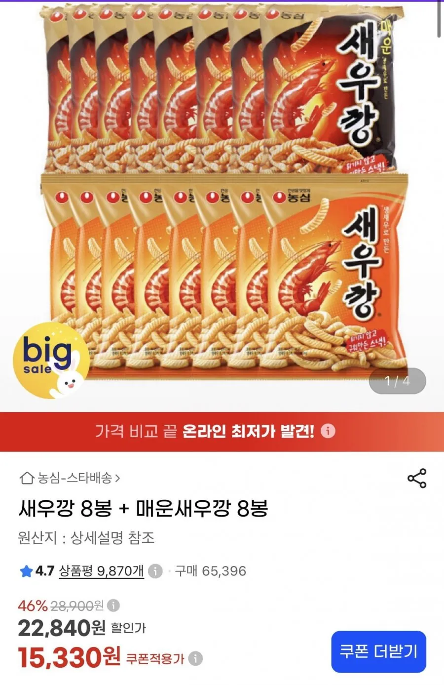 새우깡 8봉 + 매운새우깡 8봉