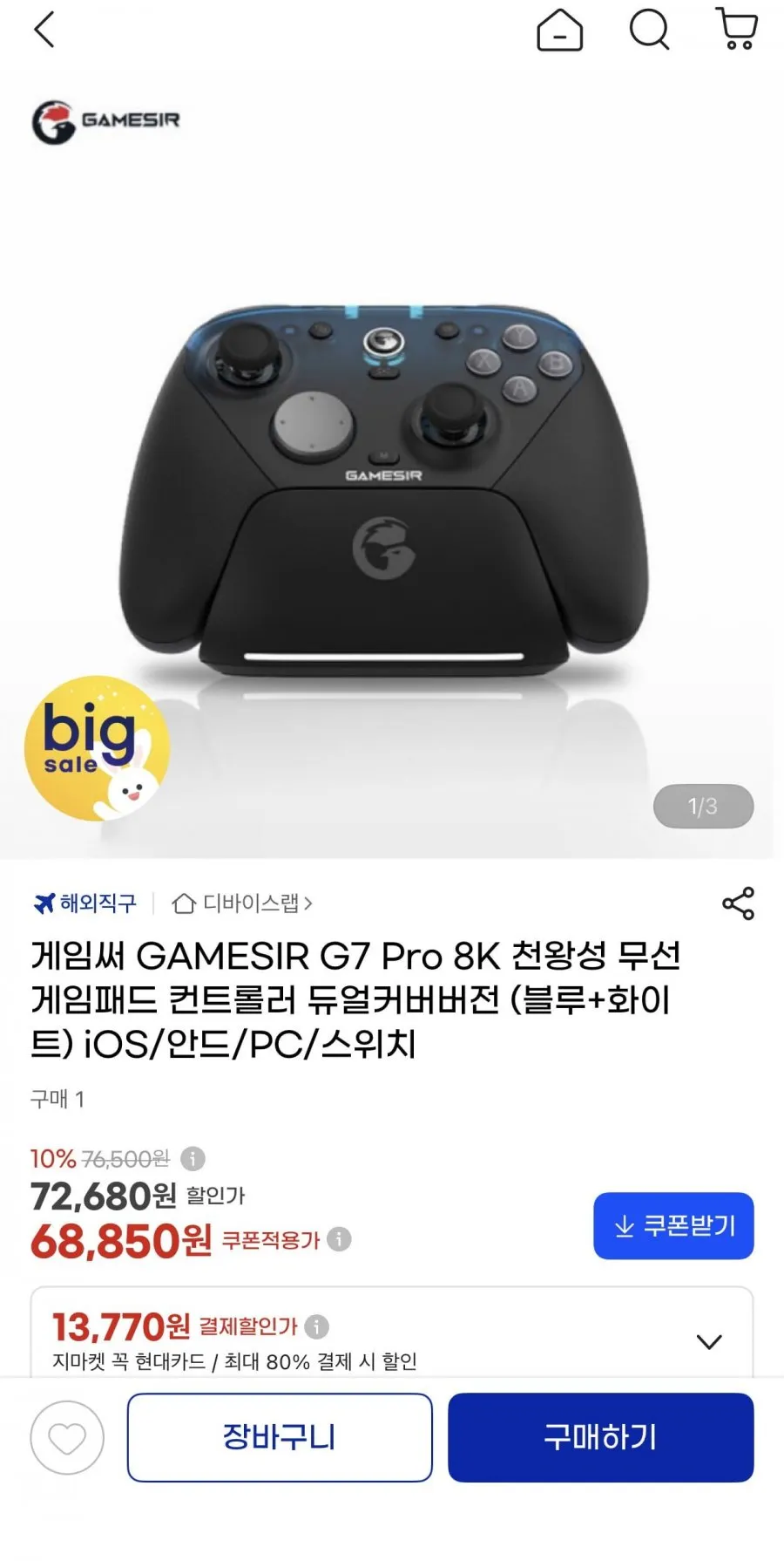 게임써 GAMESIR G7 Pro 8K 천왕성 무선 게임 컨트롤러