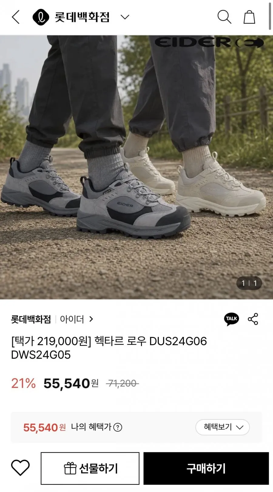 아이더 헥타르 로우 DUS24G06 DWS24G05