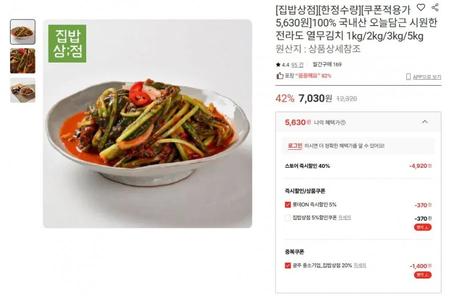국내산 전라도 열무김치 1kg 외